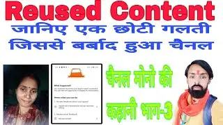 Story Reused Content चैनल Monetize || Story Channel Monetization part-3