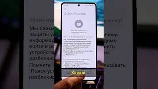 Xiaomi может прекратить разблокировку загрузчика во всем мире к 2025 году