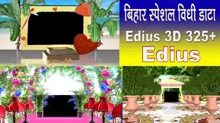 325 3D NEW EDIUS 2023 PROJECT WITH DATA | LATEST EDIUS PROJECTI 3D EFFECT WALA ONLINE MASTER PROJECT