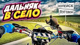 МОЩНЫЙ ДАЛЬНЯК В СОСЕДНЕЕ СЕЛО // ПОКАТУШКА НА ПИТБАЙКАХ С ДРУЗЬЯМИ