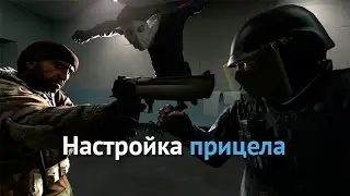 CS:GO crosshair settings by Ceh9 | Как настроить прицел в CS:GO