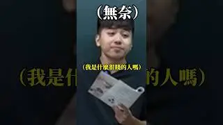 名字像女生【老瑜】 #搞笑  #搞笑视频  #teacher  #推薦  #流量  #douyin  #熱門  #school #爆笑  #感情