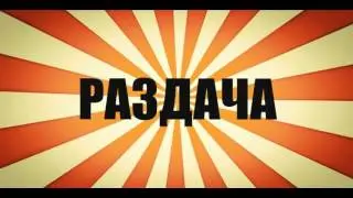 Раздача лицензий minecraft