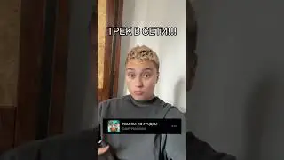 Кто послушал? Узнали? #топчик