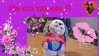Любовь моя