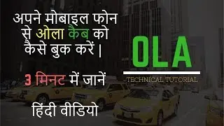 Ola Cab Booking from your mobile phone in just 3 mint