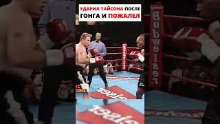 ОН ВЫВЕЛ ТАЙСОНА ИЗ СЕБЯ — ХУЖЕ БЫТЬ НЕ МОГЛО! 