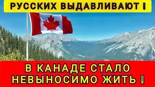 CANADA - LIFE HAS BECOME IMPOSSIBLE ❗
