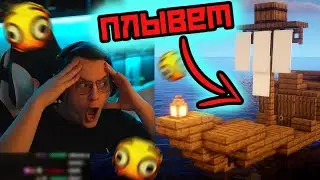 Плавающие Корабли В Майнкрафте | Реакция Пятерки На Мод | Puhel