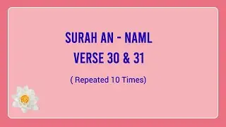 Surah An Naml Verse 30 & 31 With English Subtitle (Repeated 10 Times)