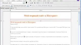 Статья для сайта - Урок 6