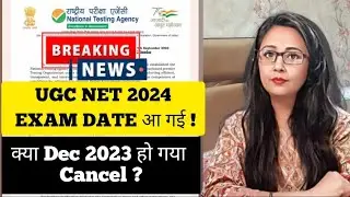 UGC NET Exam Date 2023-24 । UGC NET June 2024 Form Fill up date Out । NTA UGC NET 2023 -24 । NET JRF