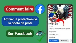 Comment activer la protection de la photo de profil sur Facebook ||