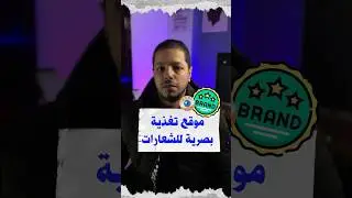 موقع تغذية بصرية لصناع الشعارات 😱 #ahmed_elharagy #logo #مواقع_للمصممين #viral #شعارات