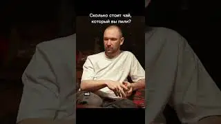 Дорогой Китайский чай | восточная культура | чайная церемония | цигун | интервью с нодарием