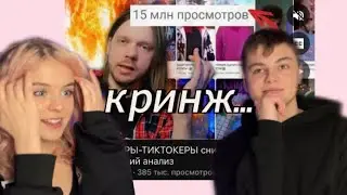 МЫ СНИМАЛИ КРИНЖ? КУДА ПРОПАЛ «РОК-ЗАВОД»? РЕАКЦИЯ НА ВАГАНЫЧА
