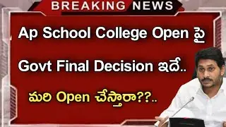 Ap school college open date||ap school college open||Koushik Education Hub||