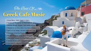 Greek Cafe Relaxing Music | Greek Instrumental Music