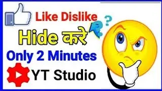 YouTube video mein like dislike hide kaise karen/ YouTube videos Mein like dislike hide kare