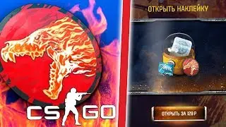 НАКЛЕЙКА 