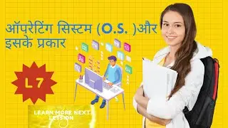 Types of Operating System in hindi | What is Operating System? full Explanation in hindi | OS