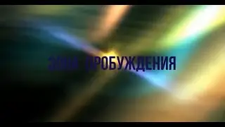 687 ПСИХОЛОГИЧЕСКИЕ  "ПИРУЭТЫ" СОВРЕМЕННОСТИ...(" КОПИЛКА", ЧАСТЬ №8 )