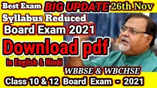 Syllabus For Madhyamik Exam 2021| Madhyamik Syllabus 2021 pdf| Madhyamik Syllabus| Madhyamik 2021|