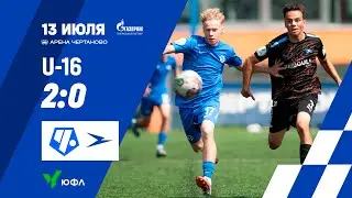 Обзор игры. ЮФЛ-3 «Чертаново» U-16 – «Чайка» U-16