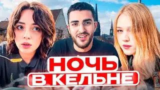 РЕНАТКО РАССКАЗАЛ ПРО БЕЗУМНУЮ НОЧЬ В КЕЛЬНЕ С МОРФИ И КОРЕЙ!🔥 | УГАР С ДИАНОЙ РАЙС
