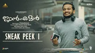 JANEMAN - Sneak Peek 1 | Lal | Arjun Ashokan | Balu Varghese | Basil Joseph | Ganapathi |Chidambaram
