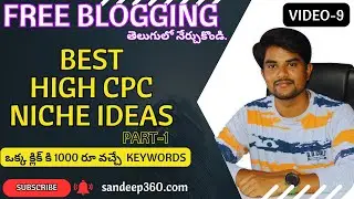 High CPC Micro Niche in Telugu || Free Blogging Tutorial Part 9  || ఫ్రీ బ్లాగింగ్ ట్యుటోరియల్ 2024