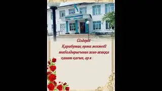 40 жылдық кездесу. Тапсырыс 8 747 186 36 56   Бағасы : 3500 тг