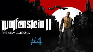 Прохождение игры Wolfenstein 2: The New Colossus  -  Убийства Обер-Комендантов  - #4.