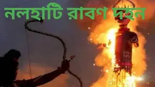 NALHATI RAVAAN DAHAN HIND CLUB