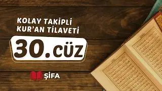 30. Cüz | Kolay Takipli Kur’an Tilaveti