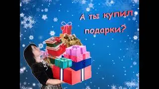Поздравляем с Новым годом!