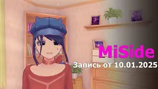 Запись стрима от 10.01.2025 | АНИМЕ ЭТО ЖИЗНЬ | MiSide