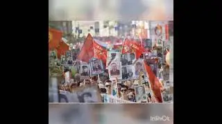 Бессмертный полк