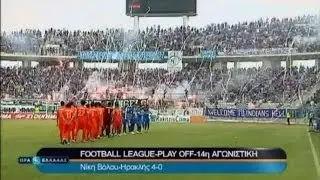 Νίκη Βόλου - Άνοδος στην Α' Εθνική | ΑΦΙΕΡΩΜΑ OTE TV