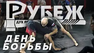 ЖЕСТКИЕ ЗАРУБЫ ПО БОРЬБЕ / Борцовская пятница в Рубеже