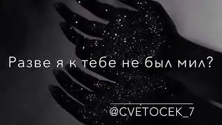 Дона дона 🔥🌸