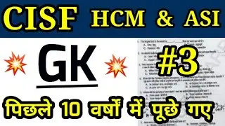 Cisf head constable & ASI Previous year questions | Cisf gk questions 2023 | gk for cisf hcm exam