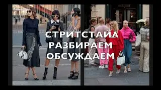 STREET STYLE. WHAT WILL BE FASHIONABLE THIS SUMMER. HOW BLOGGERS 50+ DRESS