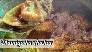 Dhaniya ka aachar / kairi ki dhaniye ki launji / Summer food