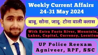 Weekly Current Affairs May 2024 l 24-31 May Weekly Current Affairs l May 2024 Current Affairs l