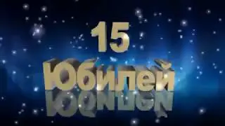 Финал юбилейного концерта движения Поколение 2017