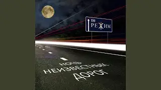 Развернись