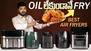 Best Air Fryer in India ⚡ Best Air Fryer 2025