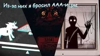 Инди-игры , которые переворачивают ПРЕДСТАВЛЕНИЕ о Играх
