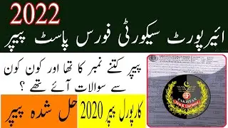 Asf  past paper corporal 2020| Asf past paper corporal pattren 2022 || Corporal paper solution 2022|